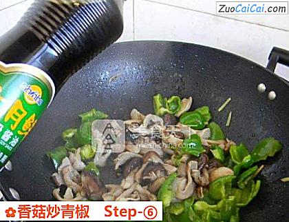 香菇炒青椒做法第六步骤