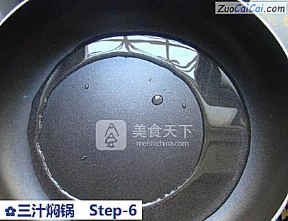 三汁焖锅做法第六步骤