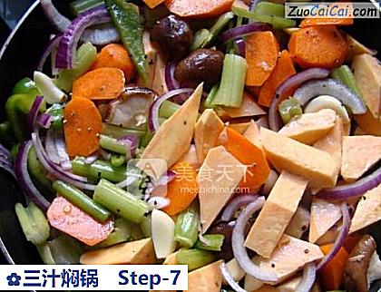 三汁焖锅做法第七步骤