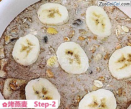 烤燕麦做法第二步骤
