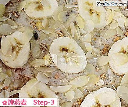 烤燕麦做法第三步骤