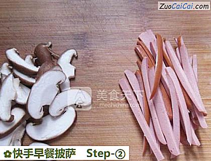 快手早餐披萨做法第二步骤