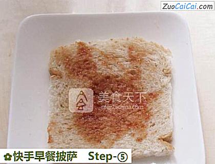 快手早餐披萨做法第五步骤