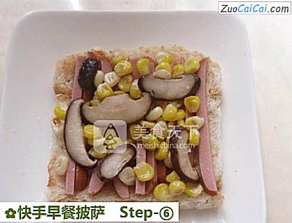 快手早餐披萨做法第六步骤