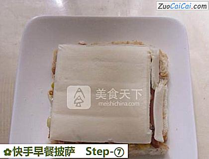 快手早餐披萨做法第七步骤