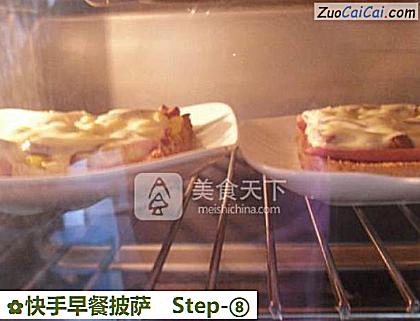 快手早餐披萨做法第八步骤