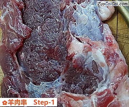 羊肉串做法第一步骤