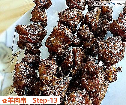 羊肉串做法第十三步骤