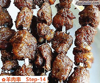 羊肉串做法第十四步骤