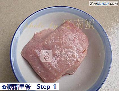 糖醋里脊做法第一步骤