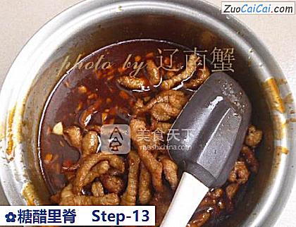 糖醋里脊做法第十三步骤