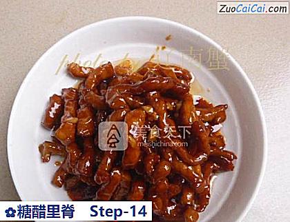 糖醋里脊做法第十四步骤