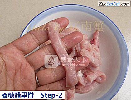 糖醋里脊做法第二步骤