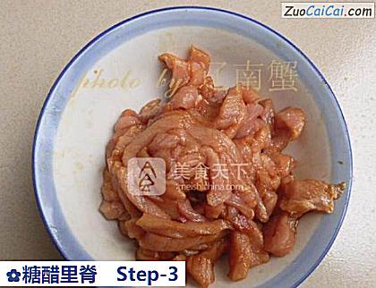 糖醋里脊做法第三步骤