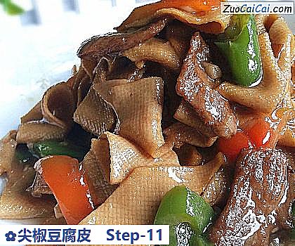 尖椒豆腐皮做法第十一步骤