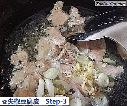 尖椒豆腐皮做法第三步骤