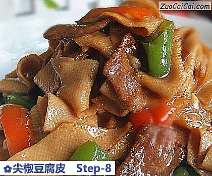 尖椒豆腐皮做法第八步骤