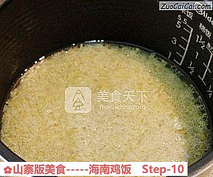 山寨版美食－海南鸡饭做法第十步骤