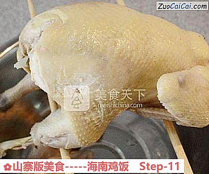 山寨版美食－海南鸡饭做法第十一步骤