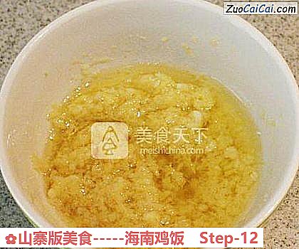 山寨版美食－海南鸡饭做法第十二步骤