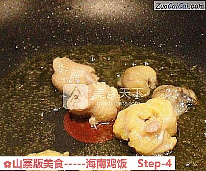 山寨版美食－海南鸡饭做法第四步骤