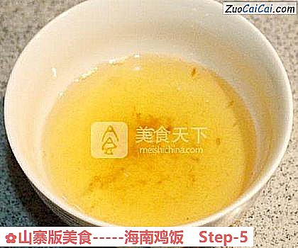 山寨版美食－海南鸡饭做法第五步骤