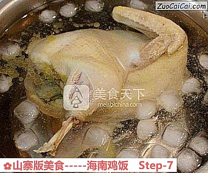 山寨版美食－海南鸡饭做法第七步骤