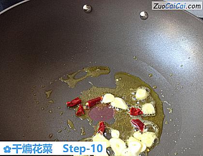 干煸花菜做法第十步骤