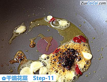 干煸花菜做法第十一步骤