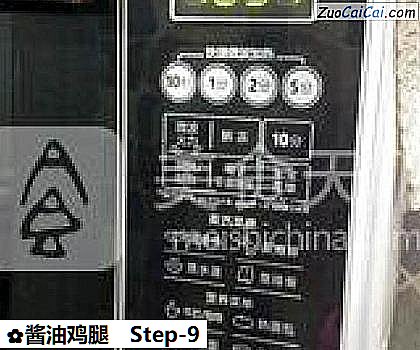 酱油鸡腿做法第九步骤