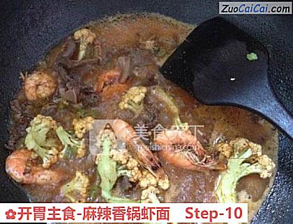 开胃主食-麻辣香锅虾面做法第十步骤