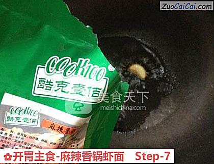 开胃主食-麻辣香锅虾面做法第七步骤