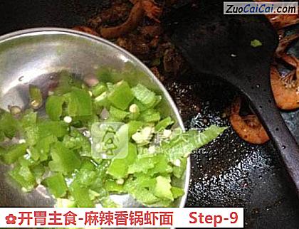 开胃主食-麻辣香锅虾面做法第九步骤