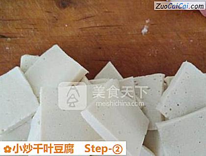 小炒千叶豆腐做法第二步骤