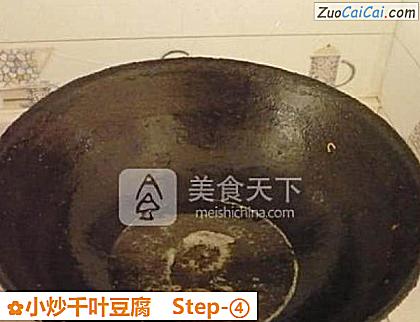 小炒千叶豆腐做法第四步骤