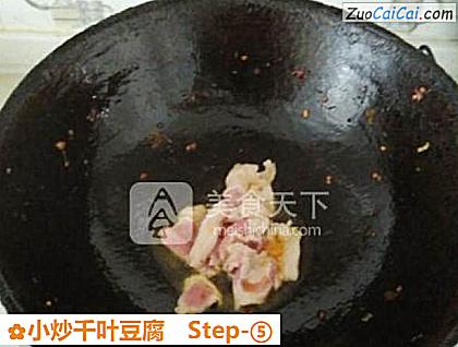 小炒千叶豆腐做法第五步骤