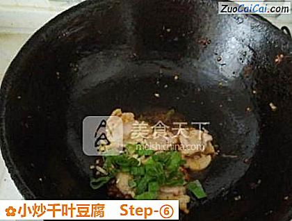 小炒千叶豆腐做法第六步骤