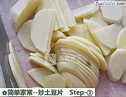 炒土豆片做法第二步骤