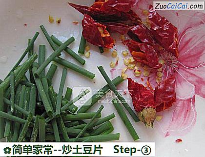 炒土豆片做法第三步骤