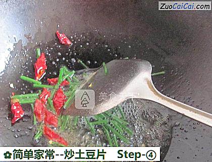 炒土豆片做法第四步骤