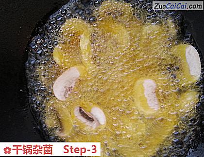 干锅杂菌做法第三步骤