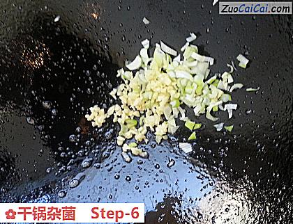 干锅杂菌做法第六步骤