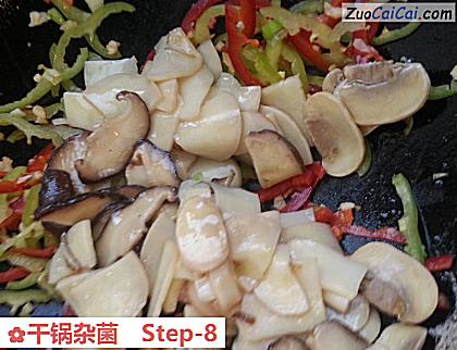 干锅杂菌做法第八步骤