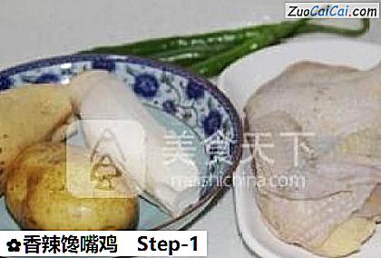 香辣馋嘴鸡做法第一步骤