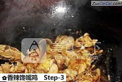 香辣馋嘴鸡做法第三步骤