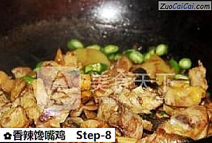 香辣馋嘴鸡做法第八步骤