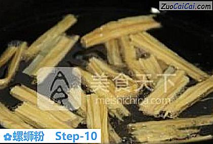 螺蛳粉做法第十步骤