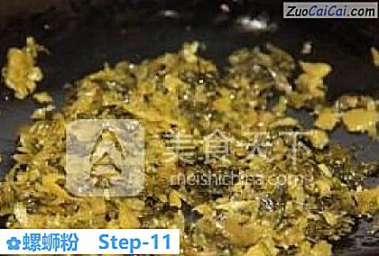 螺蛳粉做法第十一步骤