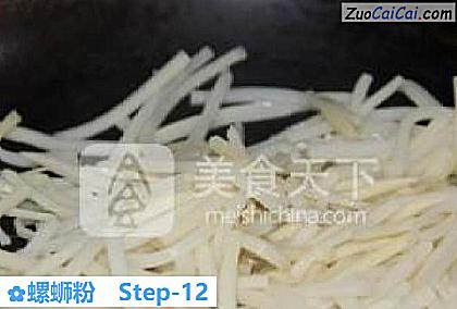 螺蛳粉做法第十二步骤