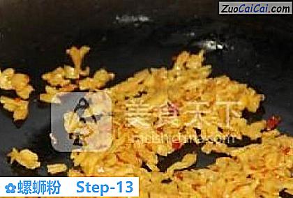 螺蛳粉做法第十三步骤